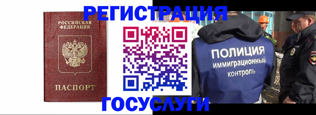 прописка для военкомата в Раменском