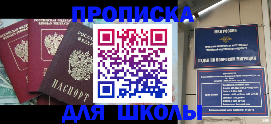 прописка иностранных граждан в Раменском