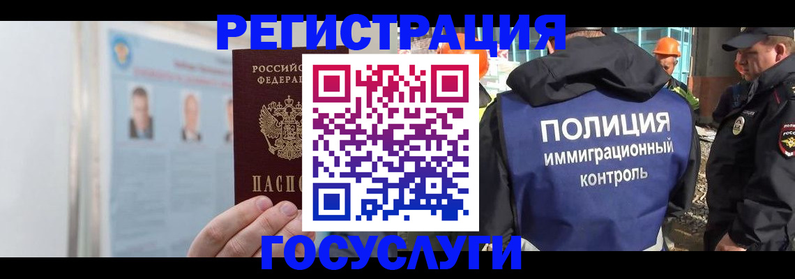 временная регистрация для всех в Раменском